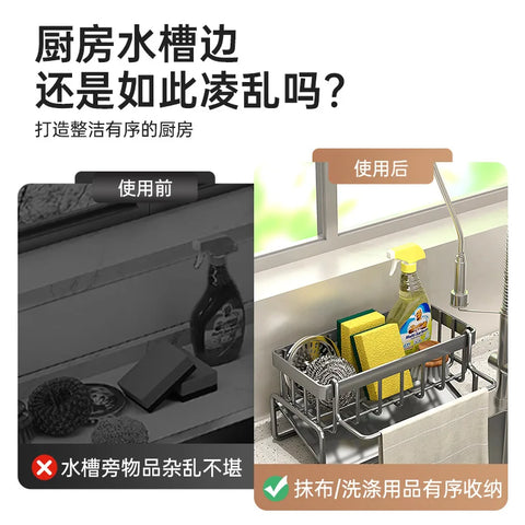 Modern Kitchen utensils drain basket household multi-function drain rack multi-layer rag rack cross-border water filter basket