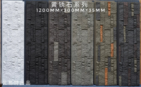 Pu Foam Component Rust Soft Artificial Culture Stone Art Pu Stone Wall Panels Outside