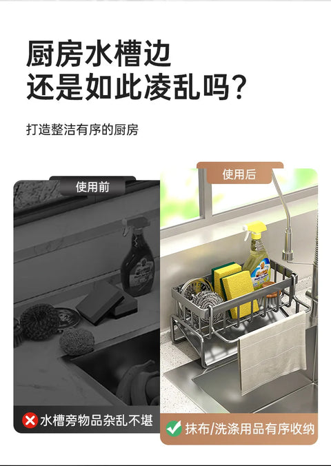 Modern Kitchen utensils drain basket household multi-function drain rack multi-layer rag rack cross-border water filter basket